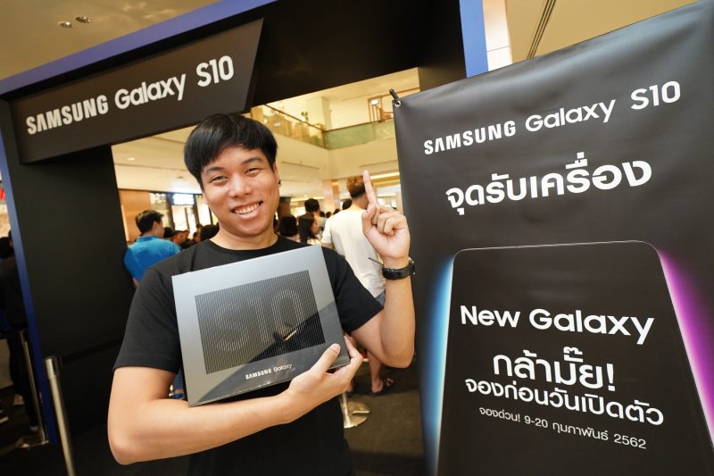 Galaxy S10 จอง