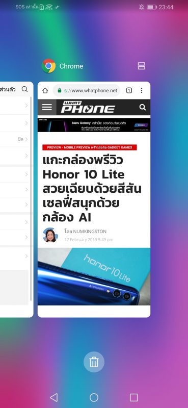 Honor 10 Lite Screenshot