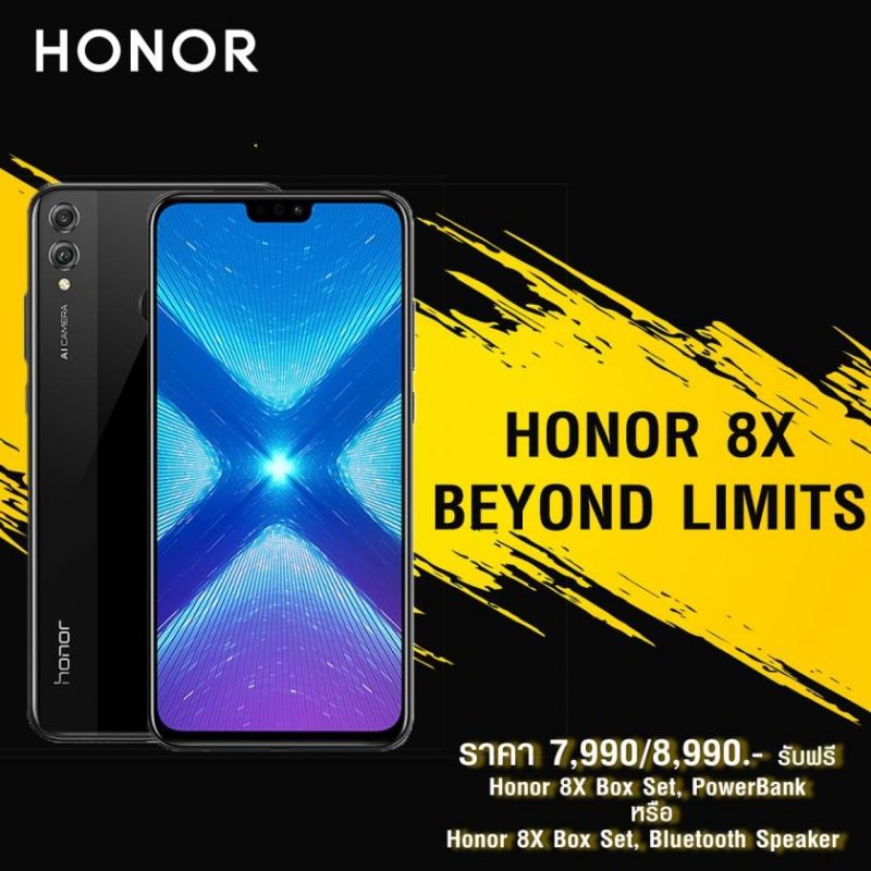 Honor 8X TME 2019 FEB