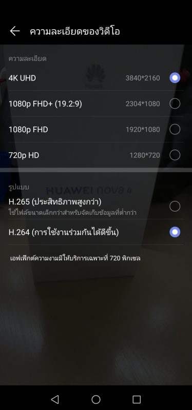 Huawei Nova 4 Screenshot