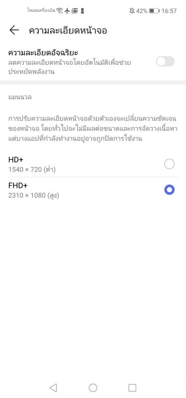 Huawei Nova 4 Screenshot