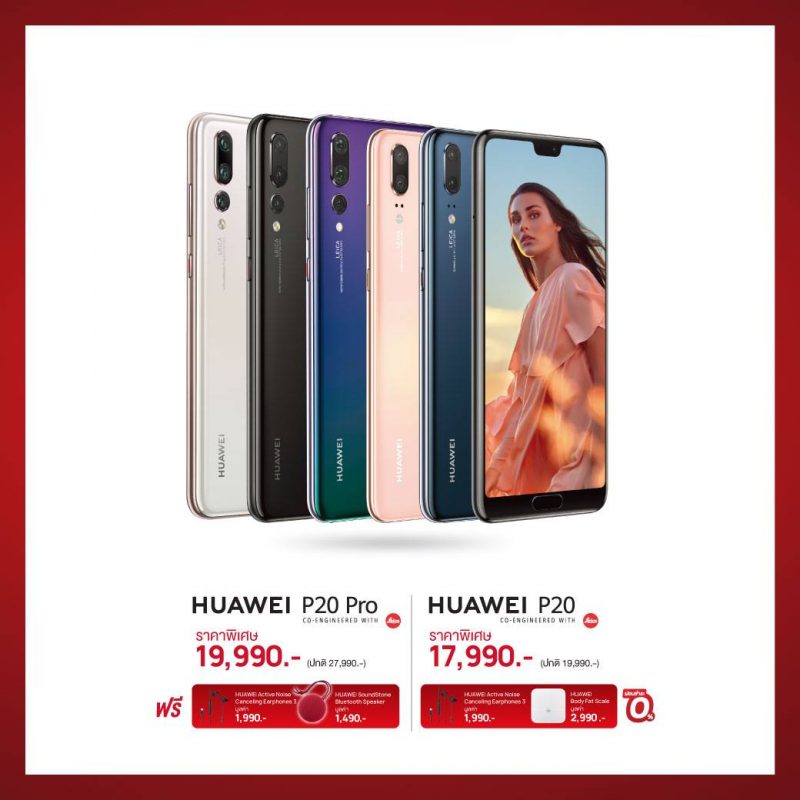 Huawei TME 2019 FEB