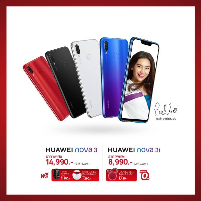 Huawei TME 2019 FEB