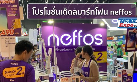 Neffos TME 2019 FEb