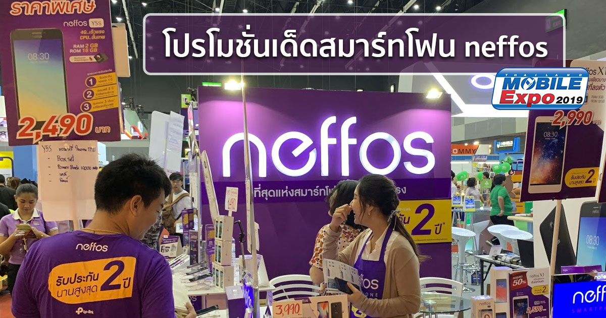 Neffos TME 2019 FEb