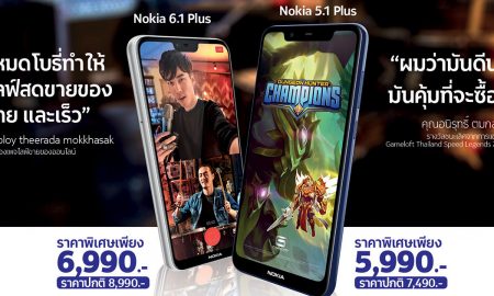 Nokia 5.1 Plus และ Nokia 6.1 Plus ปรับราคาใหม่ เข้าถึงง่ายขึ้น