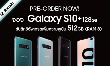 Samsung Galaxy S10 Pre-Booking