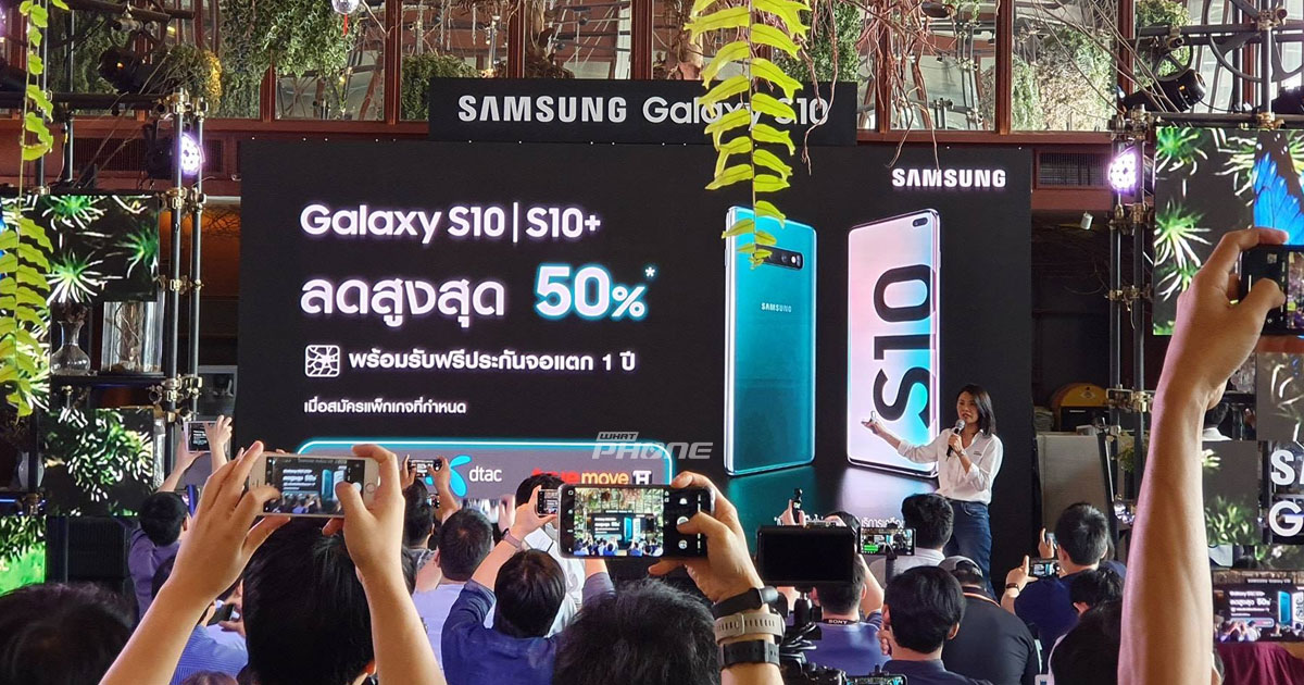 Samsung Galaxy S10 Series ราคา