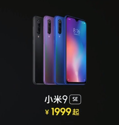 Xiaomi Mi 9 SE ราคา