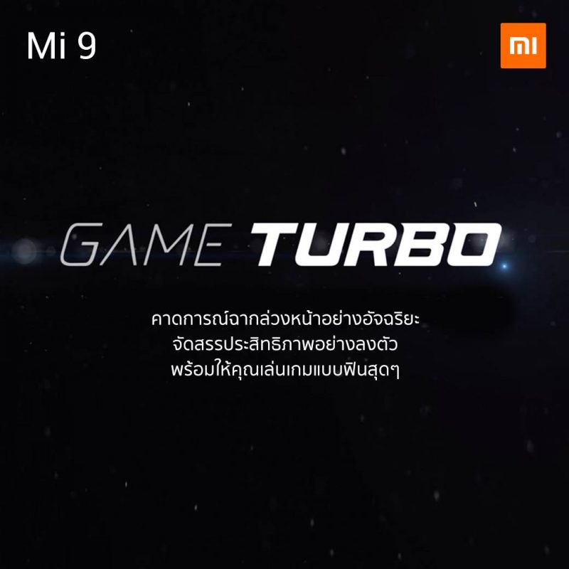 Xiaomi mi 9 - Game Turbo