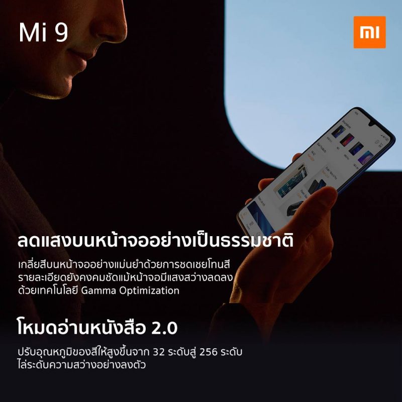 Xiaomi mi 9 - Screen