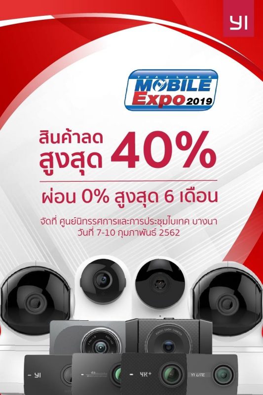 Yi Thailand Promotion Mobile Expo 2019