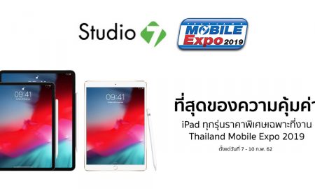 iPad Studio 7 promotion TME 2019 FEB