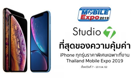 iPhone Studio 7 TME 2019 FEB