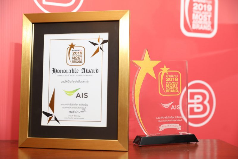AIS คว้ารางวัล Thailand’s Most Admired Brand & Company ครองใจผู้บริโภคชาวไทยต่อเนื่องยาวนานถึง 19 ปี
