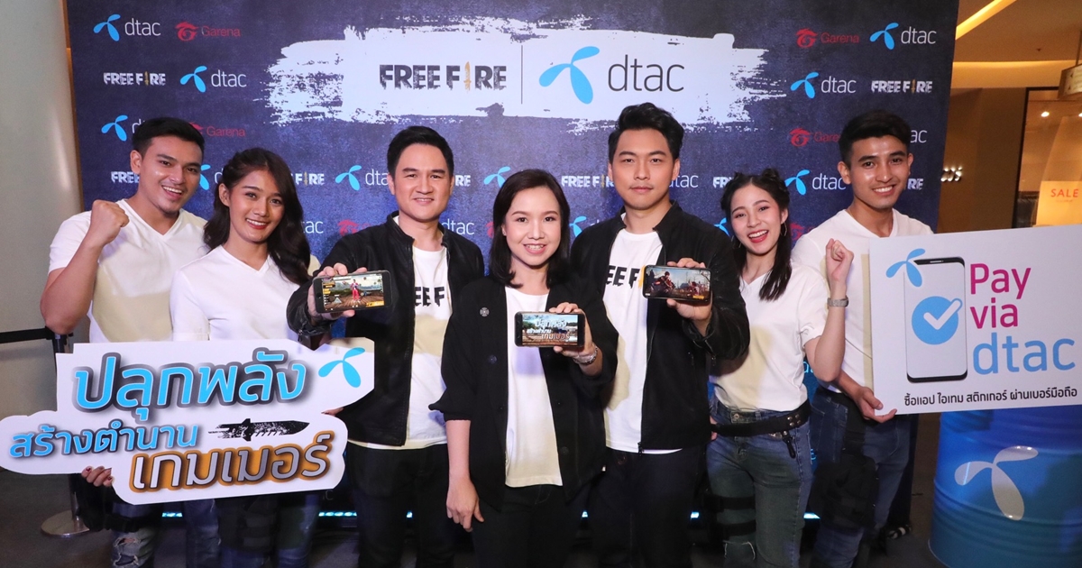 dtac free fire