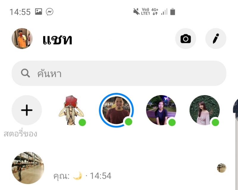 Facebook Messenger App Dark Mode