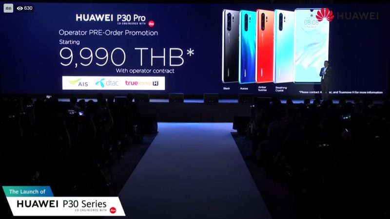 Huawei P30 Pro ราคาพิเศษ