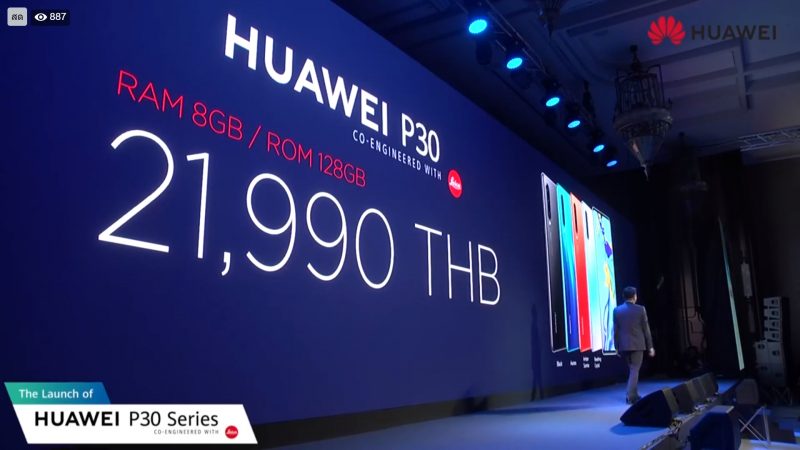 Huawei P30 ราคา