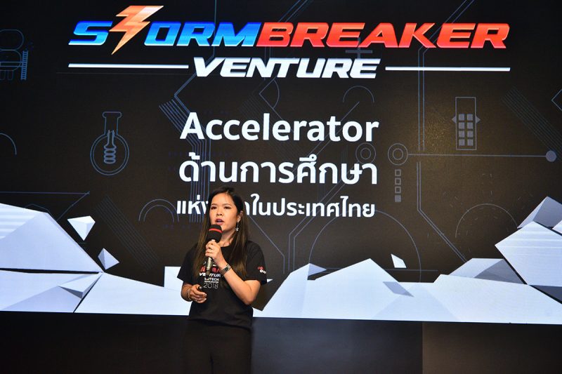 นางสาวจันทนารักษ์ ถือแก้ว กรรมการผู้จัดการ โครงการ StormBreaker Venture