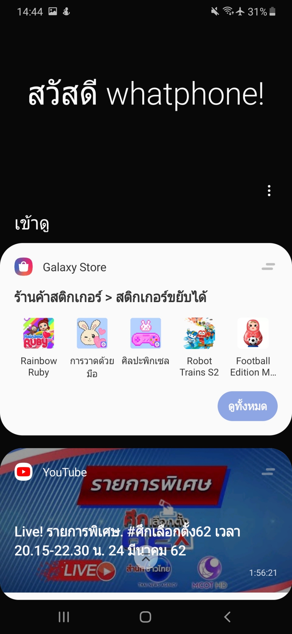 Samsung Galaxy A50 Screenshot 17 Resize