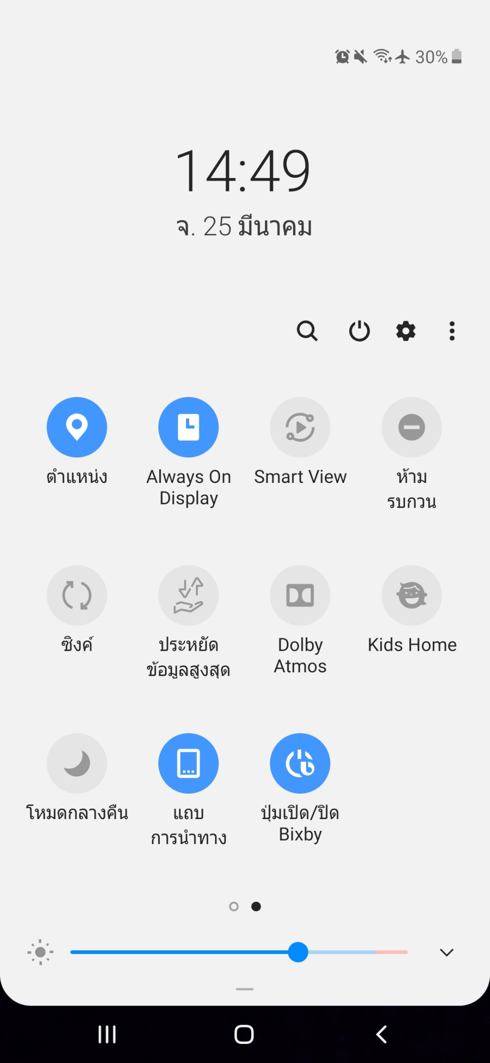 Samsung Galaxy A50 Screenshot 23 Resize