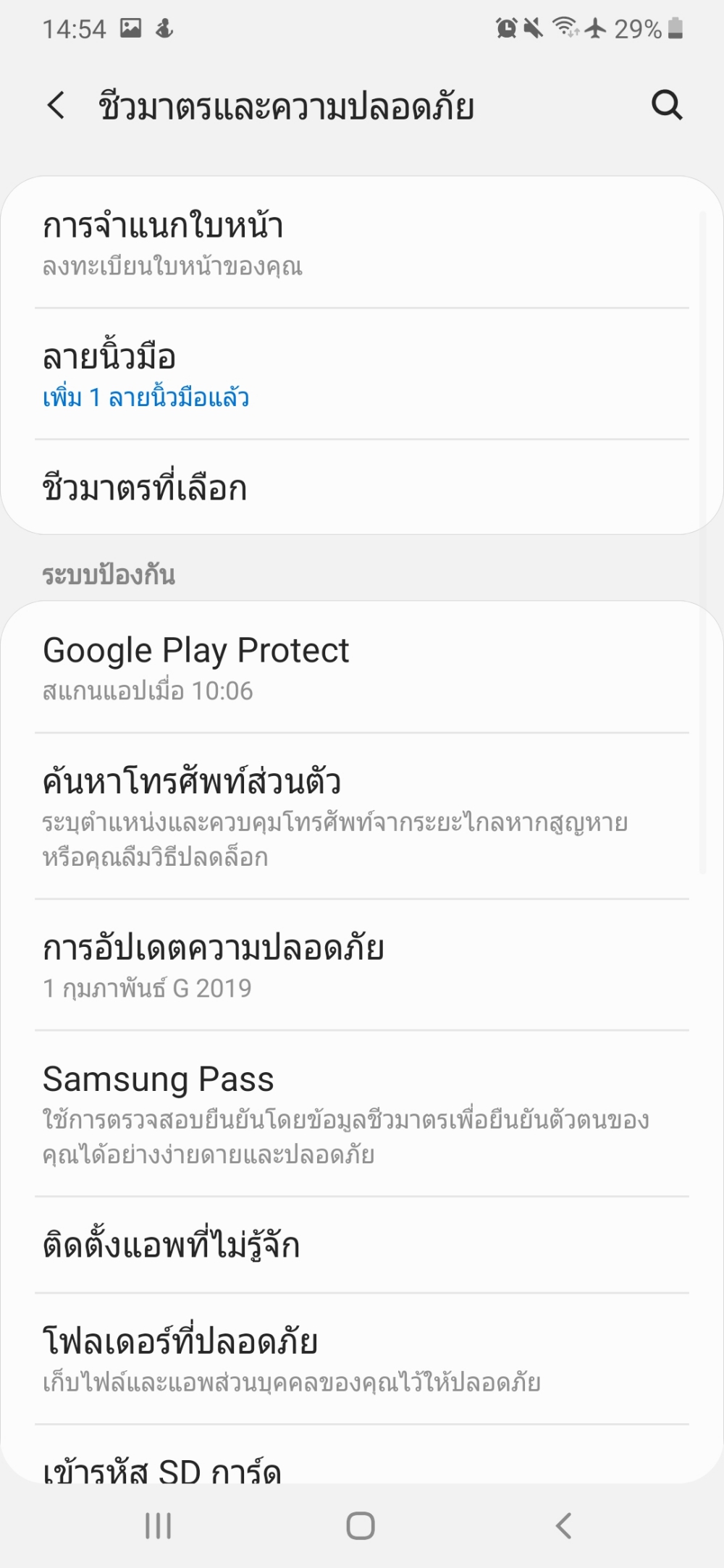 Samsung Galaxy A50 Screenshot 30 Resize
