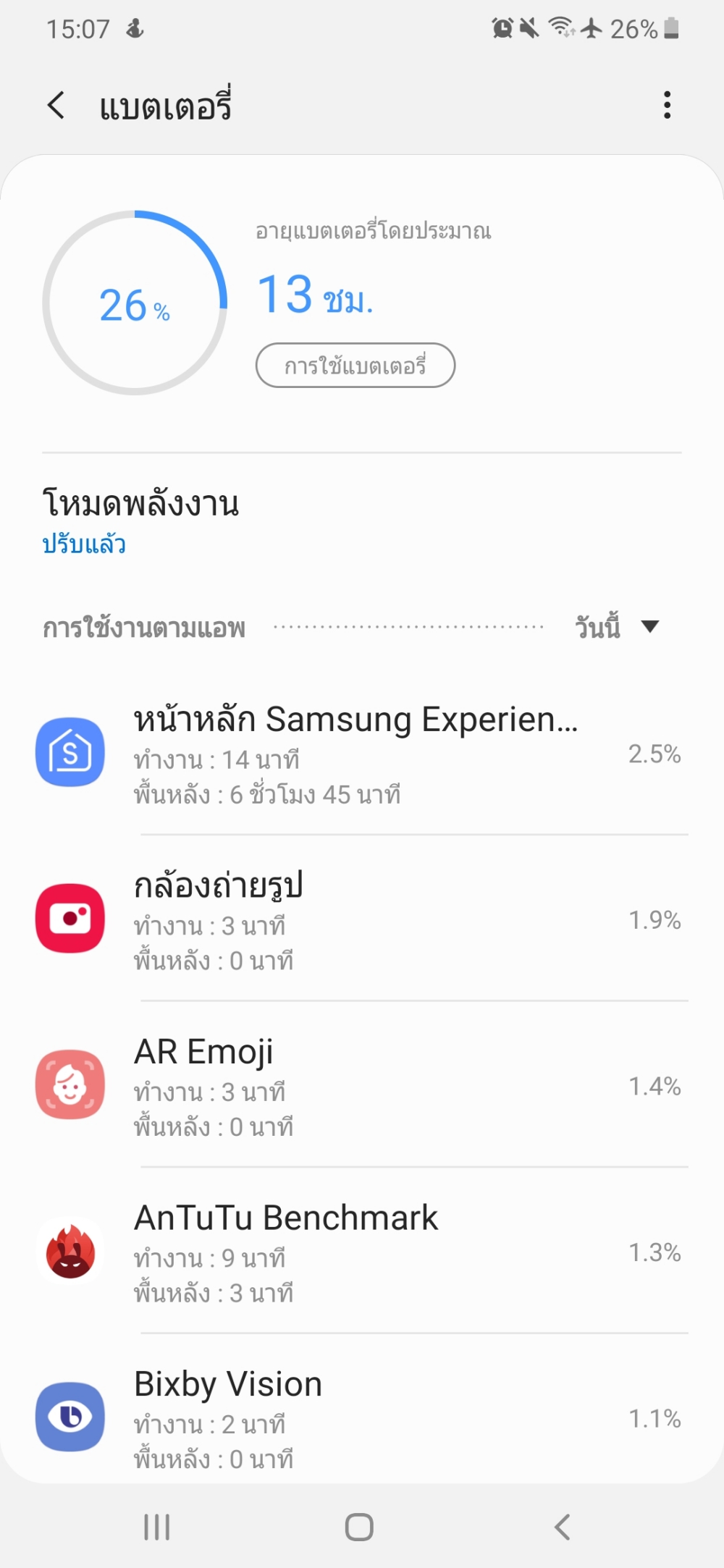 Samsung Galaxy A50 Screenshot 37 Resize