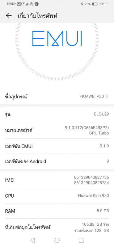 Huawei P30 Screenshot