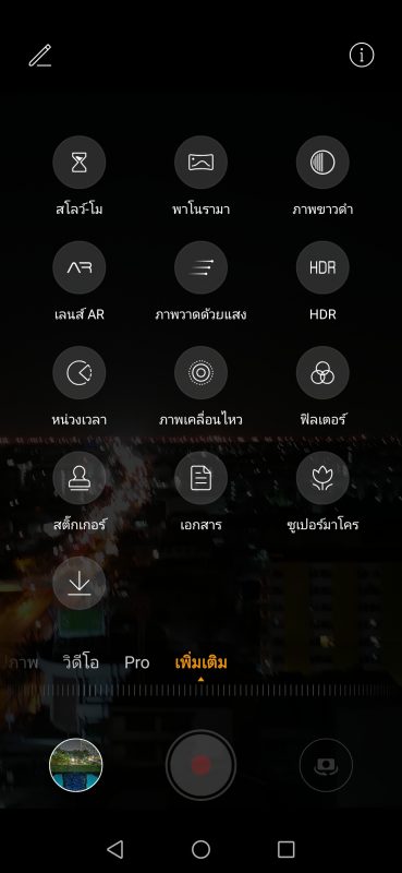 Huawei P30 Screenshot