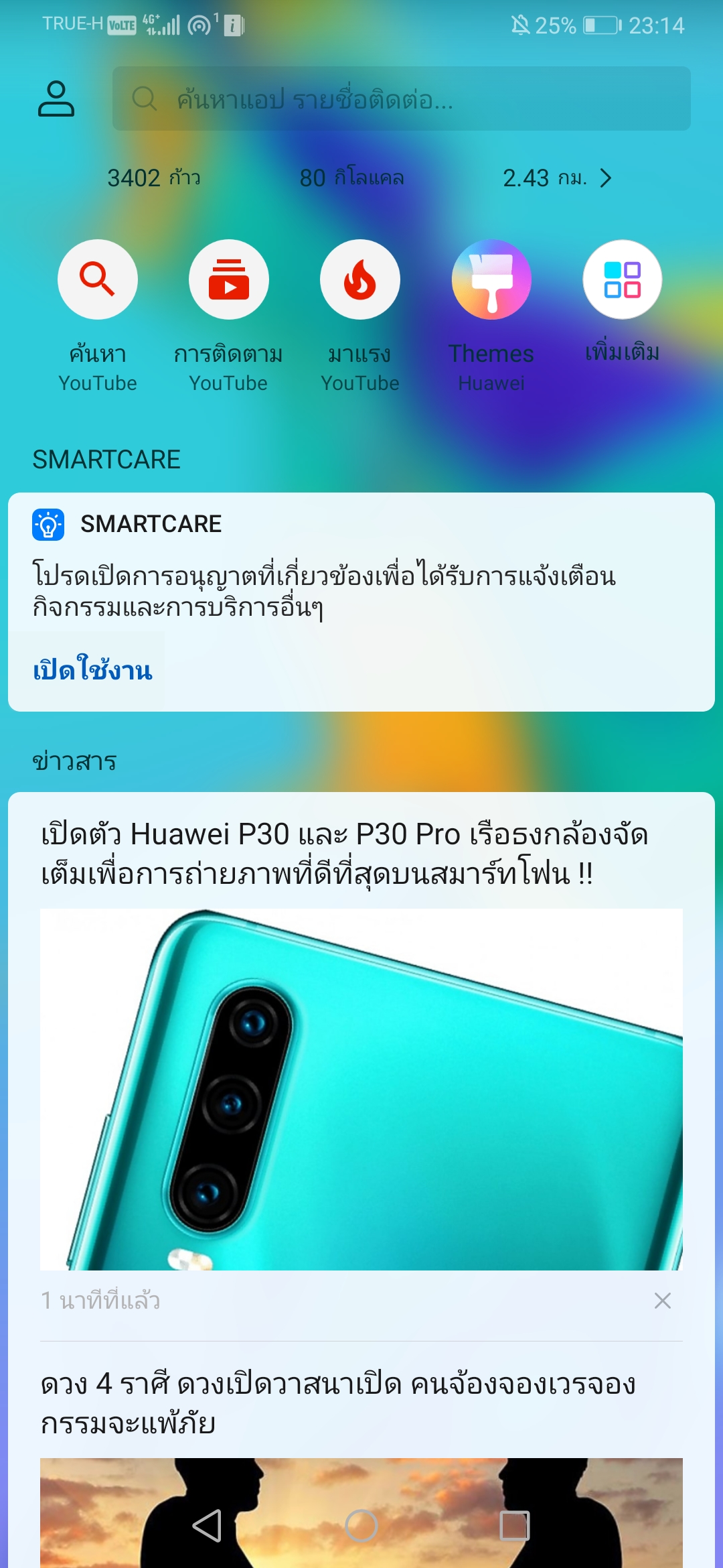 How To Screenshot With Huawei P30 Lite Huawei P30 Screenshot (4)