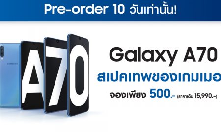 samsung galaxy a70 pre-booking