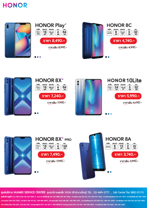 Honor Promotions TME 2019 may