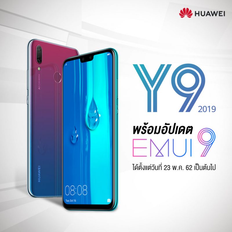 Huawei released Update EMUI 9.0 to HUAWEI Y9 2019