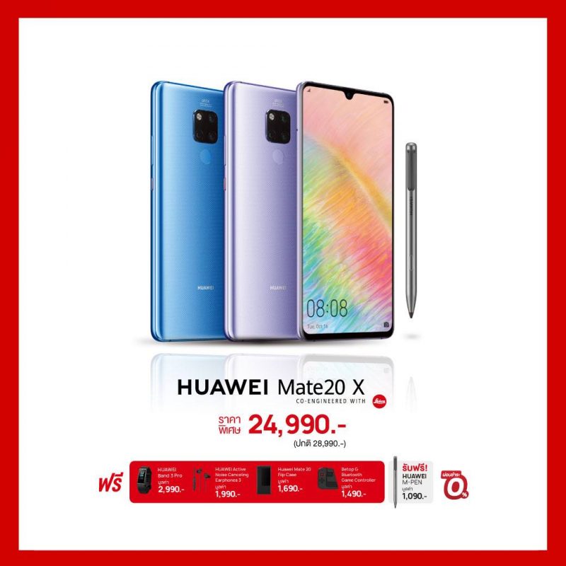 Promotions Huawei TME 2019 may 