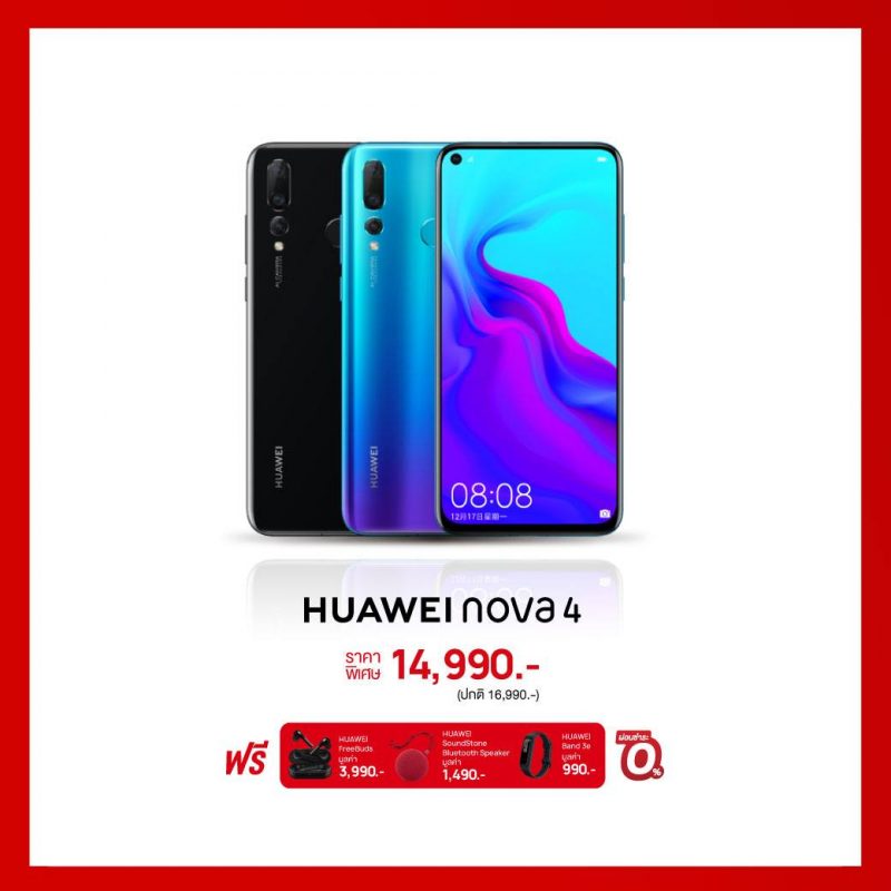 Promotions Huawei TME 2019 may nova4