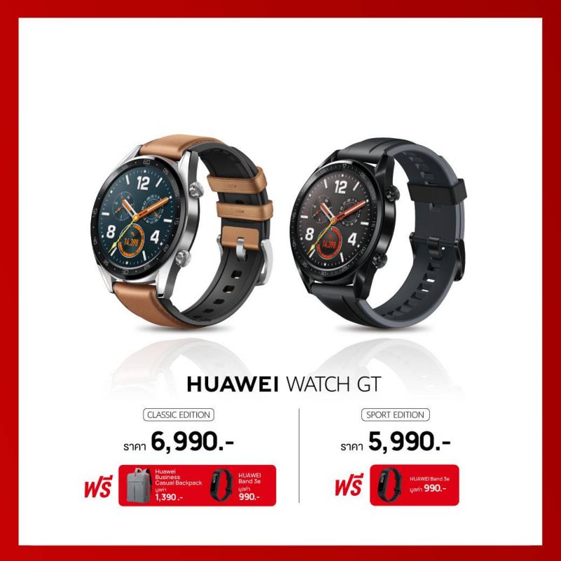 Promotions Huawei TME 2019 may