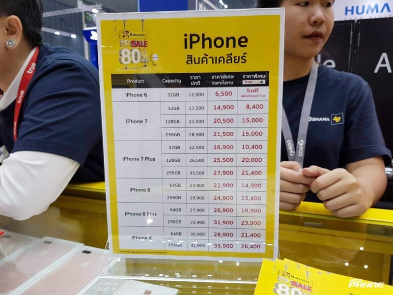 iPhone Mid TME 2019 Promotion