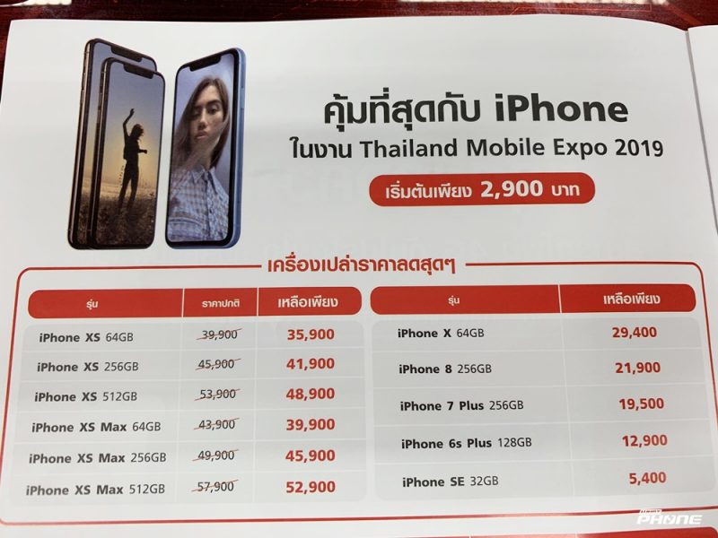iPhone Mid TME 2019 Promotion