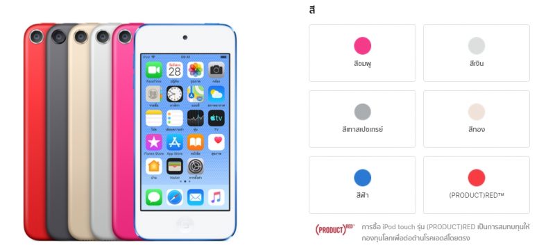 iPod Touch 2019 Color