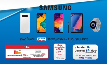 pro saamsung tme 2019 may