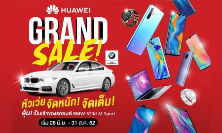 HUAWEI Grand Sale 2019