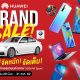 HUAWEI Grand Sale 2019