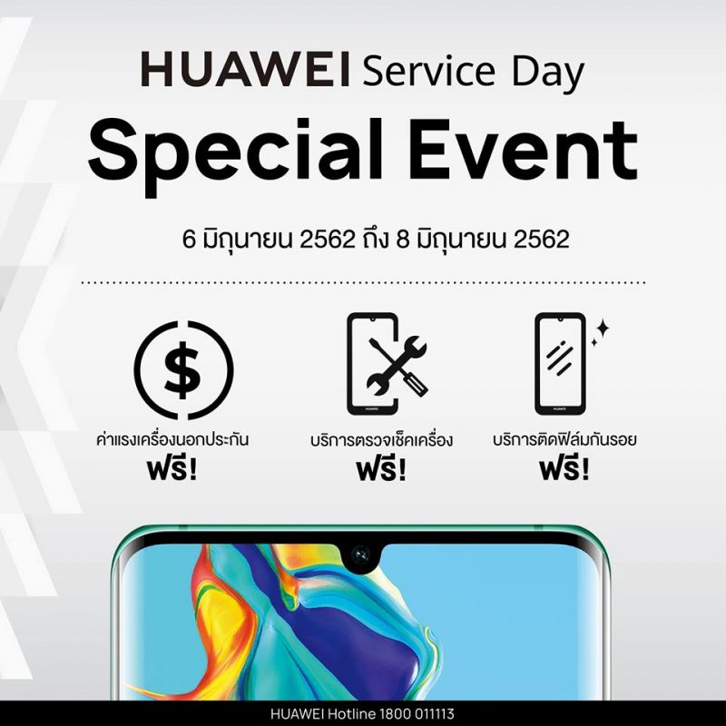 Huawei Service day Special event