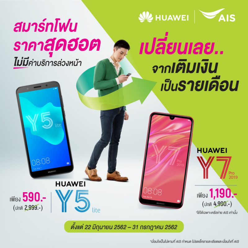 Huawei Operator Deal - AIS