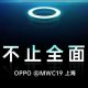 Oppo to demo its under-display camera smartphone on June 26
