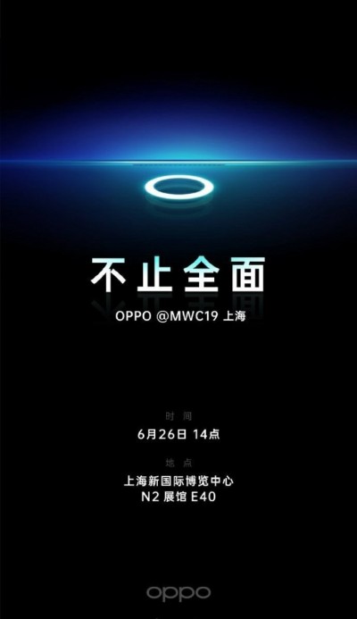 Oppo to demonstrate its smartphone with sub-display camera on June 26