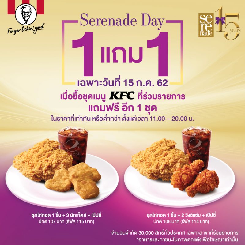 Serenade Day AIS x KFC