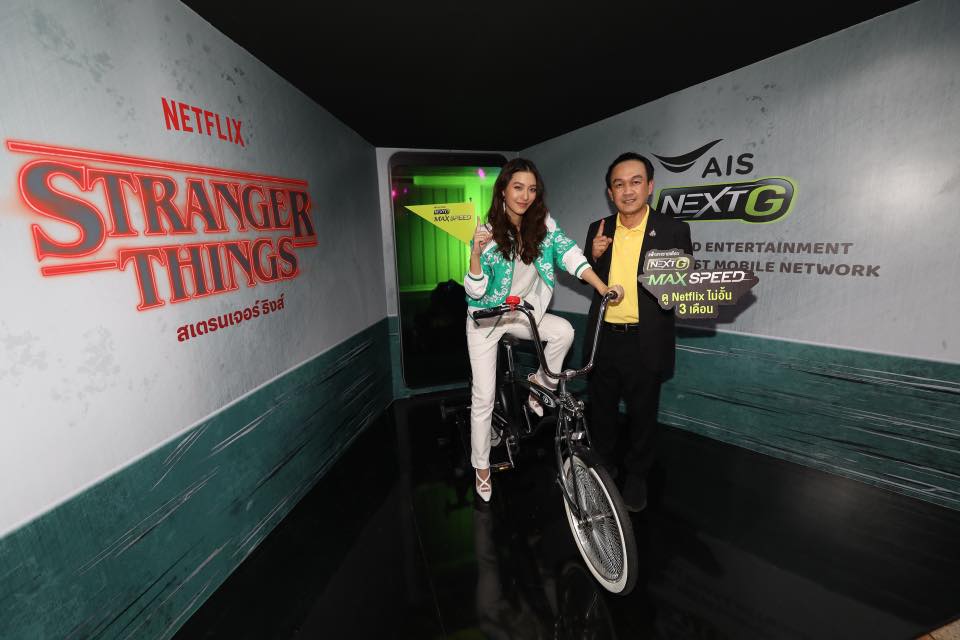 AIS จับมือกับ Netflix มอบความเอ็กซ์คลูซีฟหนึ่งเดียวให้กับลูกค้าเอไอเอส ได้สนุกสนานไปกับซีรีส์แนวไซไฟล่าสุด “Stranger Things 3” Original Series ของ Netflix