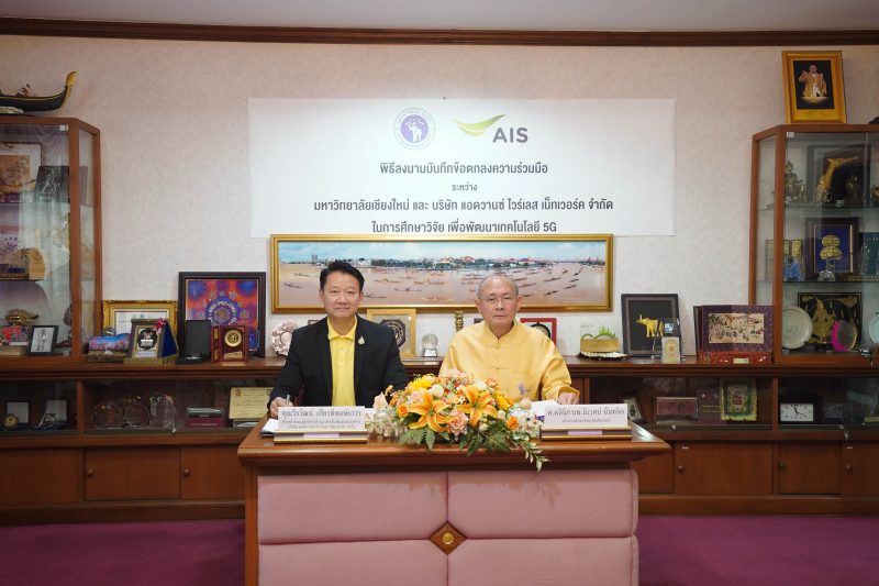 AIS joins Chiang Mai University signing MOU for 5G